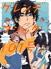 风起苍岚漫画免费第509话